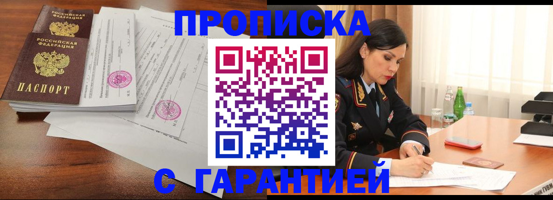 регистрация для дет. сада в Братске
